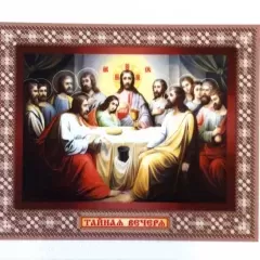 Схема "Таємна вечеря" БСР-5182
                , (арт. 15849)