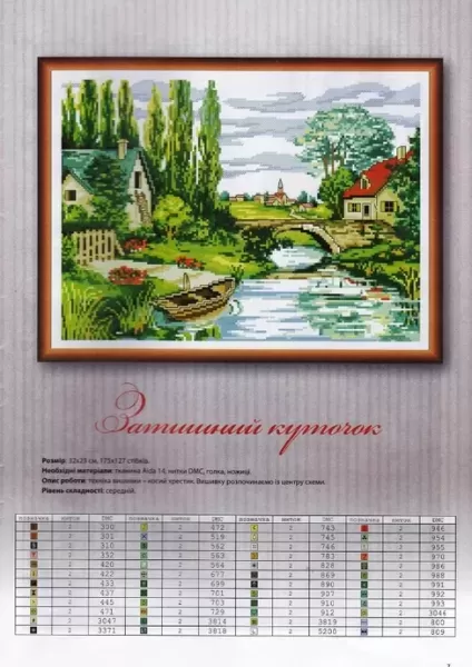 Майстерня вишивки картини № 5-6  (арт. 16481) | Фото 4
