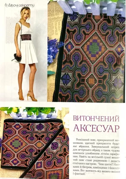 Журнал «Украинская вышивка» №91-92 (9-10)  (арт. 19323) | Фото 2