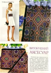 Журнал «Українська вишивка» №91-92 (9-10)