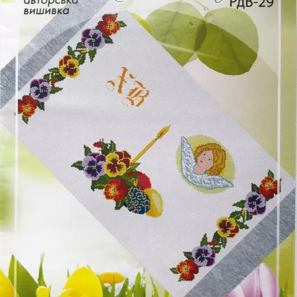 Схема Великоднього рушника  РдВ 29  (арт. 12169)