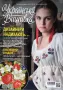 Журнал «Украинская вышивка» №9  (арт. 16954) | Фото 1