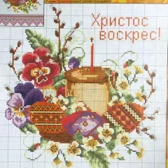 Узори вишивок "mini". Рушники №248 (8)
                , (арт. 13818)
