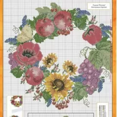 Узоры вышивок "mini". Рушники №277(13)
                , (арт. 15600)