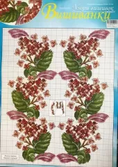 Узори вишивок "mini". Вишиванки №243 (3)
                , (арт. 17545)
