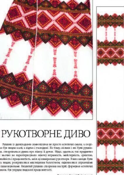 Украинская вышивка №69(09)  (арт. 17120) | Фото 3