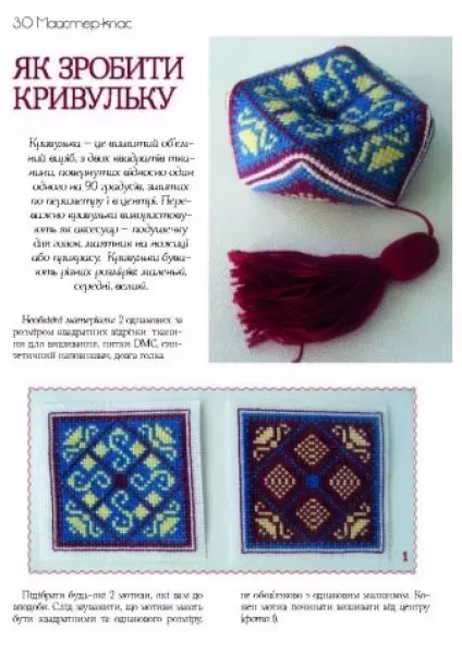 Журнал «Украинская вышивка» №75-76 (3-4)  (арт. 17746) | Фото 7