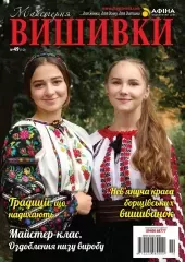 Журнал «Мастерская вышивки» №49(10)
                , (арт. 14589)