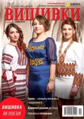 Журнал «Майстерня вишивки» №26(4)
                , (арт. 14361)