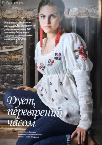 Журнал «Украинская вышивка» №9  (арт. 16954) | Фото 6