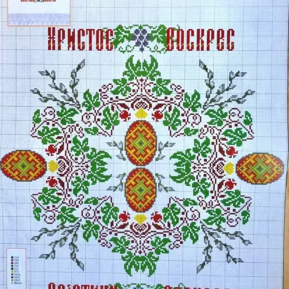 Узори вишивок "mini". Рушники №317(5)  (арт. 17615) | Фото 1