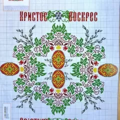 Узори вишивок "mini". Рушники №317(5)
                , (арт. 17615)