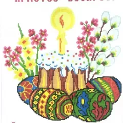 Пасхальний рушник для вишивки бісером Р-047
                