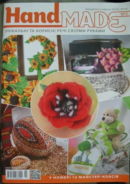 Журнал «‎Hand Made» №3  (арт. 12651)