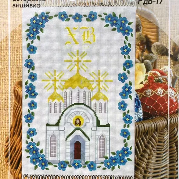 Схема Великоднього рушника  РдВ 17  (арт. 12166)