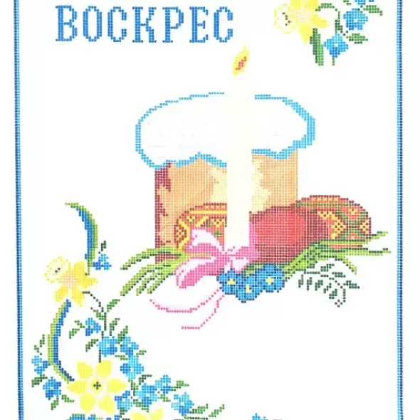 Пасхальний рушник для вишивки бісером Р-0017 