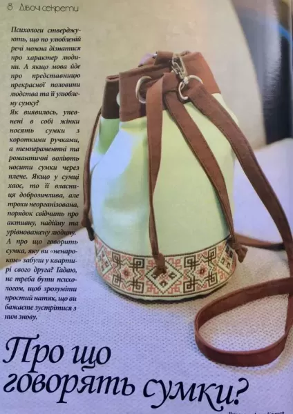 Журнал «Украинская вышивка» №3  (арт. 16955) | Фото 5