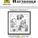 Набір для вишивання Подушка Хатинки-3 | Фото 1