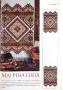 Журнал «Украинская вышивка» №85-86 (1-2)   (арт. 18823) | Фото 2