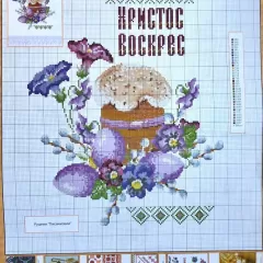 Узори вишивок "mini". Рушники №317(5)