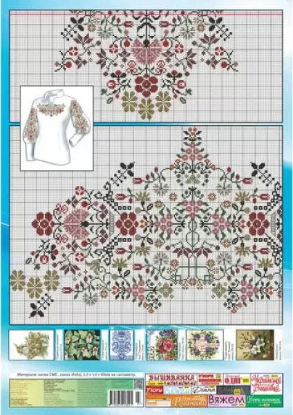 Узори вишивок "mini". Вишиванки №223(7)  (арт. 16650) | Фото 2