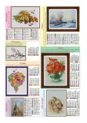 Вишиті картини №139(11)
