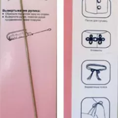 Крючок для рулика Hemline
                , (арт. 10944)