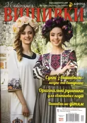 Журнал «Мастерская вышивки» №63 (3-4)
                , (арт. 16726)