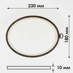 Пластиковые овальные пяльцы-панно, Nurge
                , (арт. 17902)