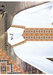 Схема вышивки мужской рубашки Ч-1
                , (арт. 12133)