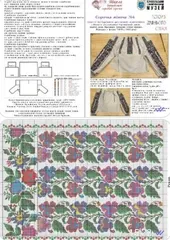 Сорочка жіноча №4
                , (арт. 21270)