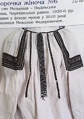 Сорочка жіноча №6
                , (арт. 21386)