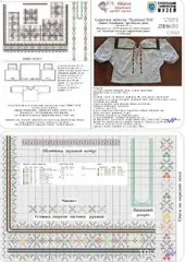 Сорочка жіноча (буденка) №5
                , (арт. 21269)