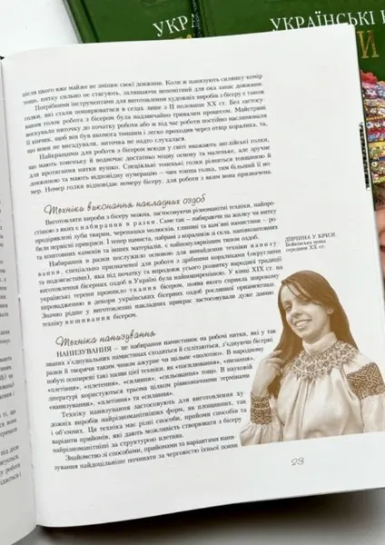 Украинские народные украшения из бисера.  (арт. 21282) | Фото 1