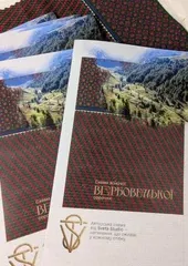 Схема Вербовецька сорочка
                , (арт. 21318)