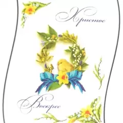 Заготовка бісерна Пасхальний рушник № 23012
                , (арт. 19921)
