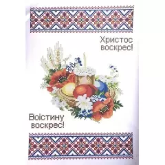 Заготовка бисерная Пасхальный рушник № 23020-1
                , (арт. 18845)