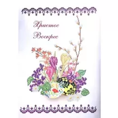 Заготовка бисерная Пасхальный рушник № 23023
                , (арт. 18847)