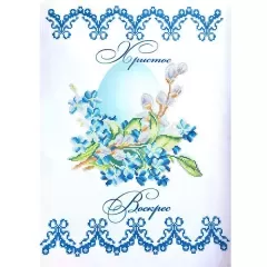 Заготовка бисерная Пасхальный рушник № 23032
                , (арт. 18848)