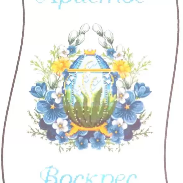 Заготовка бісерна Пасхальний рушник № 23160  (арт. 19920) | Фото 1