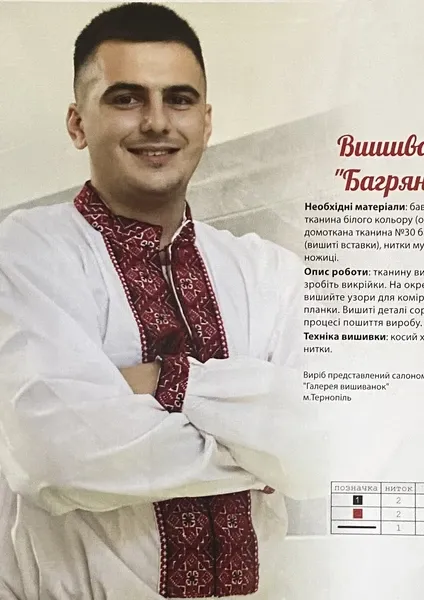 Журнал «Мастерская вышивки» №62 (2)  (арт. 16594) | Фото 8
