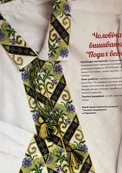 Журнал «Мастерская вышивки» №63 (3-4)  (арт. 16726) | Фото 7