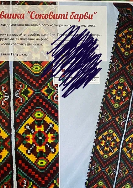 Журнал «Майстерня вишивки» №57(7-8)  (арт. 15782) | Фото 7