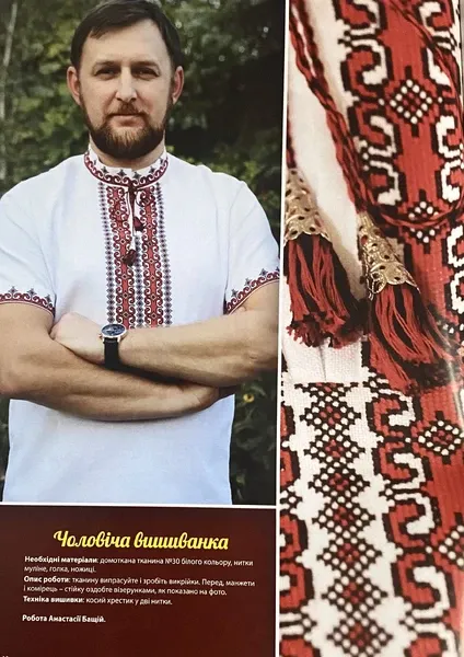 Журнал «Мастерская вышивки» №59(10)  (арт. 16215) | Фото 5
