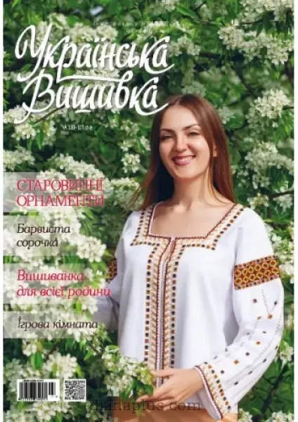 Журнал «Украинская вышивка» №100-101 (7-9)  (арт. 19749) | Фото 1