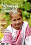 Журнал «Украинская вышивка» №105 (1)  (арт. 20346) | Фото 1