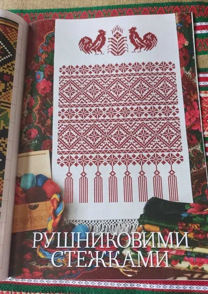 Журнал «Украинская вышивка»  №111  (арт. 20434) | Фото 6