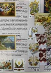 Журнал "Вышиванка" Лучшее №177-179(4-6)
