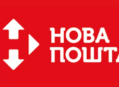 Графік відправлень Новою Поштою в Новорічно-Різдвяний Період